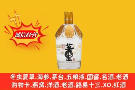 铁岭回收老董酒